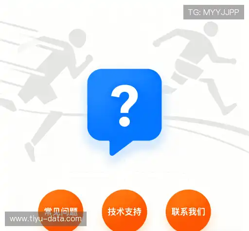 疑问解答界